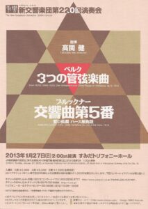 第220回演奏会