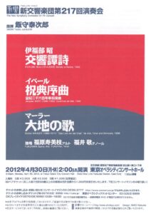 第217回演奏会