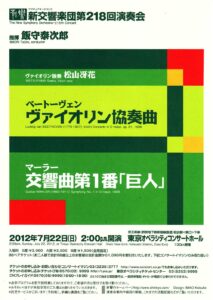 第218回演奏会