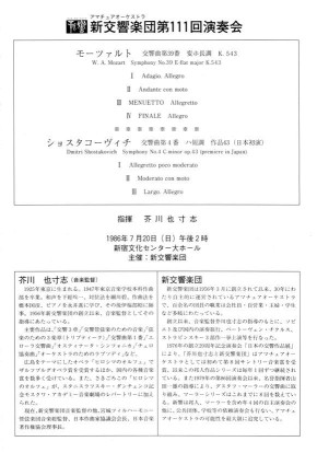 shinkyo111.JPG