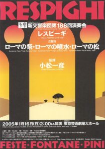 第188回演奏会