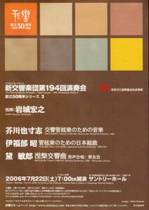 第194回演奏会