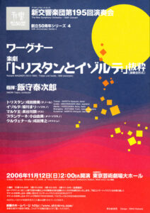 第195回演奏会