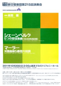 第215回演奏会