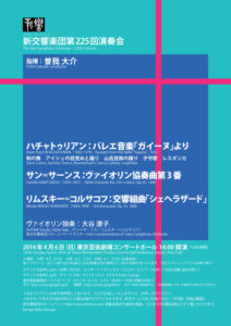 第225回演奏会