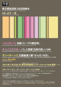 第228回演奏会