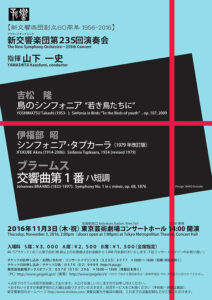 第235回演奏会