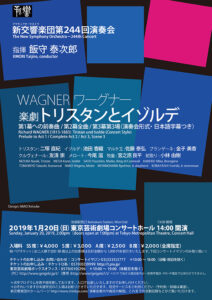 第244回演奏会