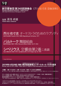 第245回演奏会