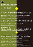 246回ちらし