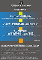 248回ちらし