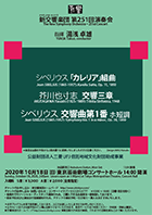 251回ちらし