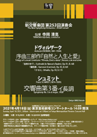 253回ちらし