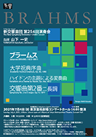 254回ちらし