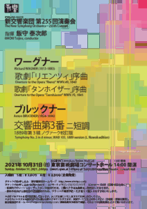 第255回演奏会