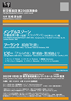 256回ちらし