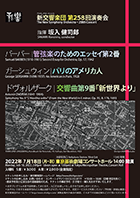 258回ちらし