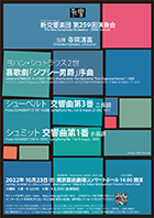 259回ちらし