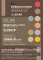 260回ちらし