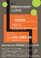 262回ちらし