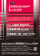263回ちらし