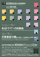 264回ちらし